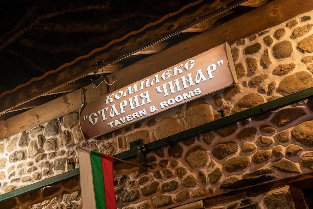 Hotel Стария Чинар Мелник Exterior foto